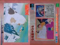 うる星やつら 高橋留美子 コレクションカード まとめ ラム家の人々 クラマ姫 こたつ猫 レイ 弁天 おユキ ラン 錯乱坊 三宅しのぶ 021 020 019 018 017 016 015 014 010 epoch エポック サムネイル 4