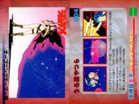 Urusei Yatsura Collection Card Lot Epoch Vintage Anime サムネイル 6
