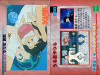 Urusei Yatsura Collection Card Lot Epoch Vintage Anime サムネイル 3