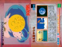 Urusei Yatsura Collection Card Lot Epoch Vintage Anime サムネイル 4