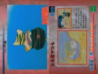 Urusei Yatsura Collection Card Lot Epoch Vintage Anime サムネイル 2