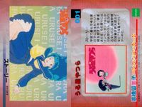 Urusei Yatsura Collection Card Lot Epoch Vintage Anime サムネイル 7