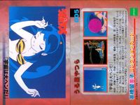 Urusei Yatsura Collection Card Lot Epoch Vintage Anime サムネイル 5