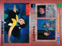 うる星やつら 高橋留美子 コレクションカード まとめ テン 諸星あたる ラム 水乃小路の人々 水乃小路 飛鳥 面堂了子 面堂家の人々 諸星家の人々 030 029 028 027 026 025 024 023 022 epoch エポック サムネイル 6