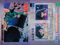 らんま 1/2 高橋留美子 コレクションカード まとめ 131 130 129 124 123 122 121 120 119 epoch エポック サムネイル 3