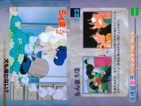 らんま 1/2 高橋留美子 コレクションカード まとめ 131 130 129 124 123 122 121 120 119 epoch エポック サムネイル 6