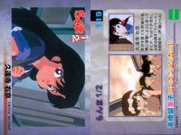 らんま 1/2 高橋留美子 コレクションカード まとめ 131 130 129 124 123 122 121 120 119 epoch エポック サムネイル 10