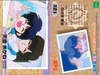 らんま 1/2 高橋留美子 コレクションカード まとめ 131 130 129 124 123 122 121 120 119 epoch エポック サムネイル 7