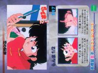 らんま 1/2 高橋留美子 コレクションカード まとめ 149 148 147 146 145 144 143 142 141 epoch エポック サムネイル 4