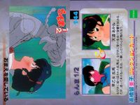らんま 1/2 高橋留美子 コレクションカード まとめ 149 148 147 146 145 144 143 142 141 epoch エポック サムネイル 7
