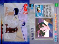 らんま 1/2 高橋留美子 コレクションカード まとめ 149 148 147 146 145 144 143 142 141 epoch エポック サムネイル 2