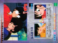 らんま 1/2 高橋留美子 コレクションカード まとめ 140 139 138 137 136 135 134 133 132 epoch エポック サムネイル 4
