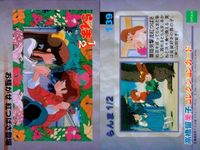 らんま 1/2 高橋留美子 コレクションカード まとめ 140 139 138 137 136 135 134 133 132 epoch エポック サムネイル 3