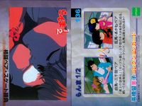 らんま 1/2 高橋留美子 コレクションカード まとめ 140 139 138 137 136 135 134 133 132 epoch エポック サムネイル 6