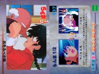 らんま 1/2 高橋留美子 コレクションカード まとめ 140 139 138 137 136 135 134 133 132 epoch エポック サムネイル 5
