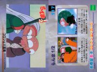 らんま 1/2 高橋留美子 コレクションカード まとめ 118 117 116 115 114 113 112 108 107 epoch エポック サムネイル 3