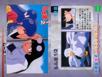 らんま 1/2 高橋留美子 コレクションカード まとめ 118 117 116 115 114 113 112 108 107 epoch エポック サムネイル 2