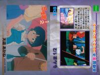 らんま 1/2 高橋留美子 コレクションカード まとめ 118 117 116 115 114 113 112 108 107 epoch エポック サムネイル 9