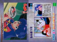 らんま 1/2 高橋留美子 コレクションカード まとめ 118 117 116 115 114 113 112 108 107 epoch エポック サムネイル 4