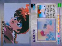 らんま 1/2 高橋留美子 コレクションカード まとめ 118 117 116 115 114 113 112 108 107 epoch エポック サムネイル 10