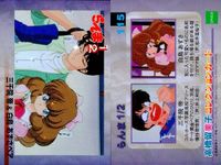 らんま 1/2 高橋留美子 コレクションカード まとめ 118 117 116 115 114 113 112 108 107 epoch エポック サムネイル 5