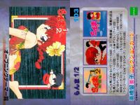 らんま 1/2 高橋留美子 コレクションカード まとめ 106 105 104 103 102 100 epoch エポック サムネイル 5