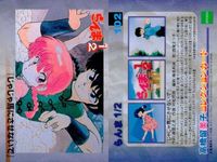 らんま 1/2 高橋留美子 コレクションカード まとめ 106 105 104 103 102 100 epoch エポック サムネイル 6