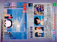 らんま 1/2 高橋留美子 コレクションカード まとめ 106 105 104 103 102 100 epoch エポック サムネイル 4
