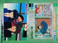 めぞん一刻 高橋留美子 コレクションカード まとめ 095 094 093 092 091 090 089 088 087 epoch エポック サムネイル 8
