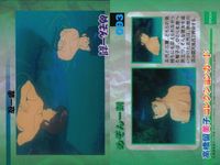 めぞん一刻 高橋留美子 コレクションカード まとめ 095 094 093 092 091 090 089 088 087 epoch エポック サムネイル 4