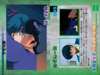 めぞん一刻 高橋留美子 コレクションカード まとめ 095 094 093 092 091 090 089 088 087 epoch エポック サムネイル 2