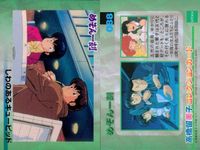 めぞん一刻 高橋留美子 コレクションカード まとめ 095 094 093 092 091 090 089 088 087 epoch エポック サムネイル 9