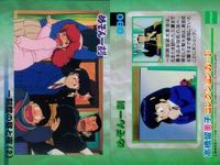 めぞん一刻 高橋留美子 コレクションカード まとめ 095 094 093 092 091 090 089 088 087 epoch エポック サムネイル 7