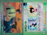 めぞん一刻 高橋留美子 コレクションカード まとめ 095 094 093 092 091 090 089 088 087 epoch エポック サムネイル 5