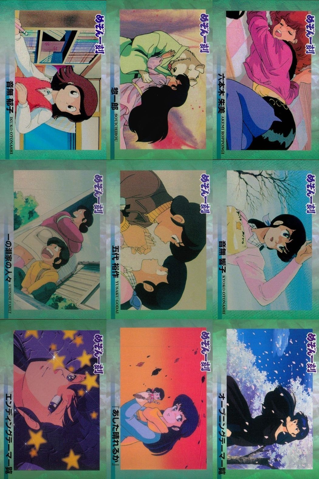 Maison Ikkoku Rumiko Takahashi Card Lot Epoch