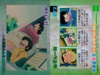 Maison Ikkoku Rumiko Takahashi Card Lot Epoch サムネイル 5