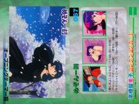 Maison Ikkoku Rumiko Takahashi Card Lot Epoch サムネイル 10