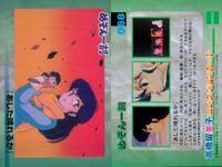 Maison Ikkoku Rumiko Takahashi Card Lot Epoch サムネイル 9