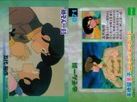 Maison Ikkoku Rumiko Takahashi Card Lot Epoch サムネイル 6