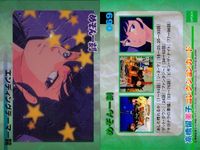 Maison Ikkoku Rumiko Takahashi Card Lot Epoch サムネイル 8