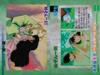 Maison Ikkoku Rumiko Takahashi Card Lot Epoch サムネイル 3