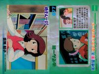 Maison Ikkoku Rumiko Takahashi Card Lot Epoch サムネイル 2