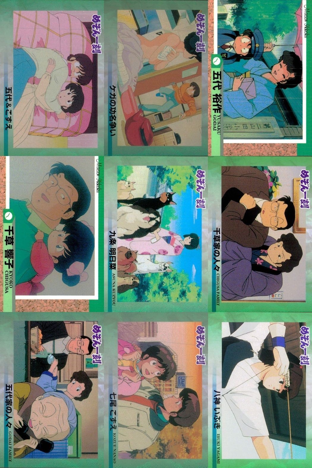 Maison Ikkoku Takahashi Rumiko Collection Lot