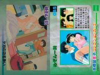 Maison Ikkoku Takahashi Rumiko Collection Lot サムネイル 3