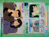 Maison Ikkoku Takahashi Rumiko Collection Lot サムネイル 7