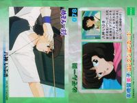 Maison Ikkoku Takahashi Rumiko Collection Lot サムネイル 10