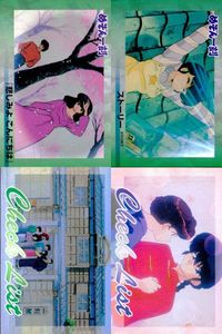 めぞん一刻 高橋留美子 コレクションカード まとめ 066 064 152 153 epoch エポック