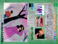 めぞん一刻 高橋留美子 コレクションカード まとめ 066 064 152 153 epoch エポック サムネイル 2