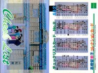 めぞん一刻 高橋留美子 コレクションカード まとめ 066 064 152 153 epoch エポック サムネイル 4