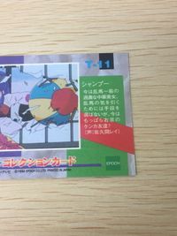 高橋留美子 コレクションカード T ホロ キラ らんま 1/2 シャンプー T-11 11 epoch エポック サムネイル 8